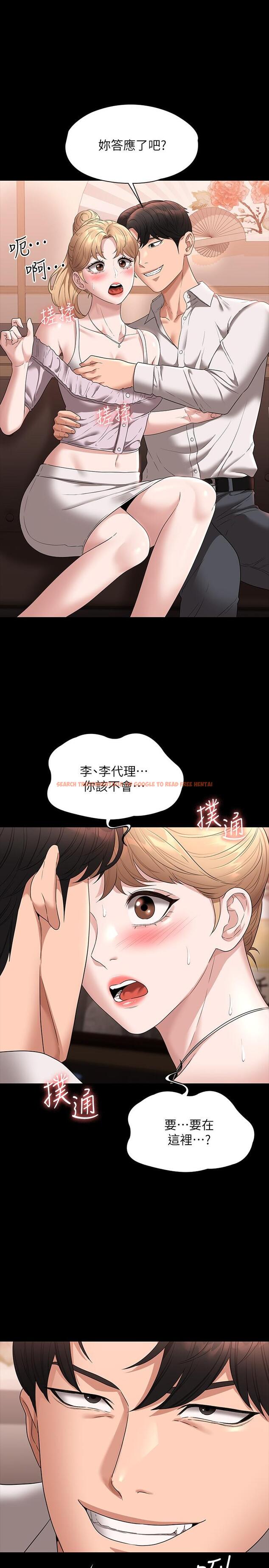 查看漫画超級公務員 - 第57話-刺激性慾的20歲肌膚 - tymanga.com中的1095673图片