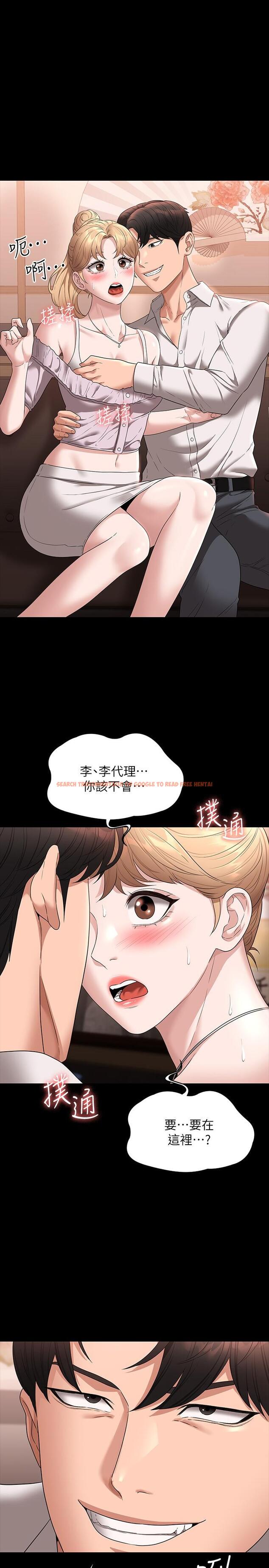 查看漫画超級公務員 - 第58話-濕透了的嫩鮑 - tymanga.com中的1102466图片