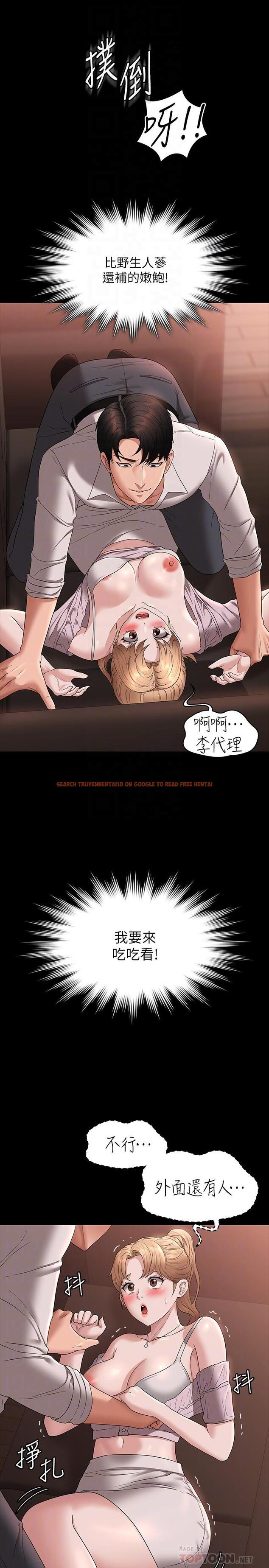 查看漫画超級公務員 - 第58話-濕透了的嫩鮑 - tymanga.com中的1102473图片