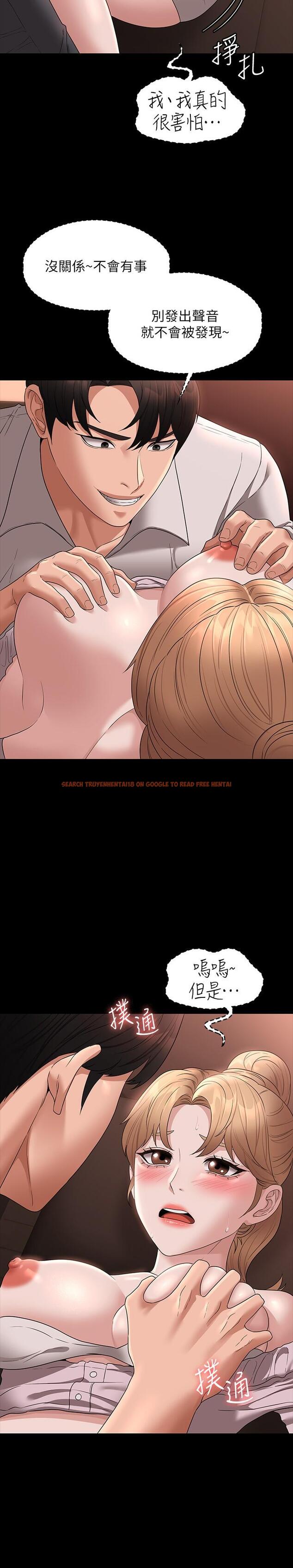 查看漫画超級公務員 - 第58話-濕透了的嫩鮑 - tymanga.com中的1102474图片
