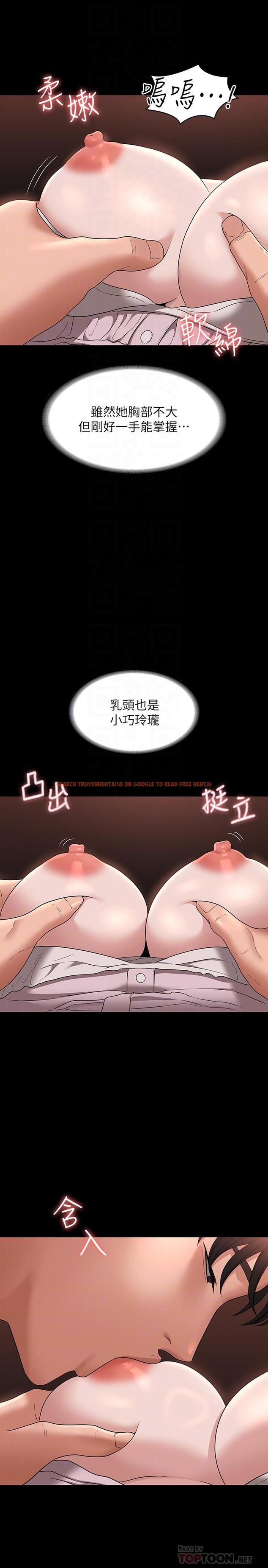 查看漫画超級公務員 - 第58話-濕透了的嫩鮑 - tymanga.com中的1102475图片