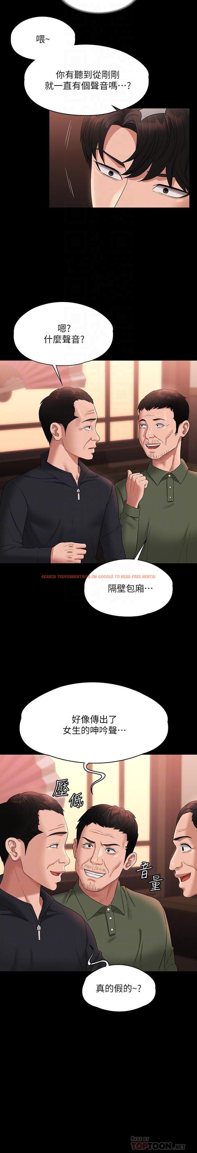 查看漫画超級公務員 - 第58話-濕透了的嫩鮑 - tymanga.com中的1102479图片