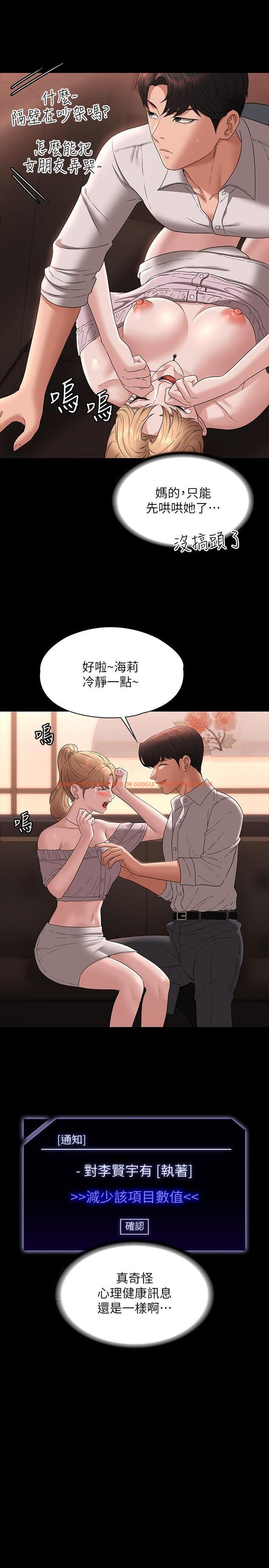查看漫画超級公務員 - 第58話-濕透了的嫩鮑 - tymanga.com中的1102482图片