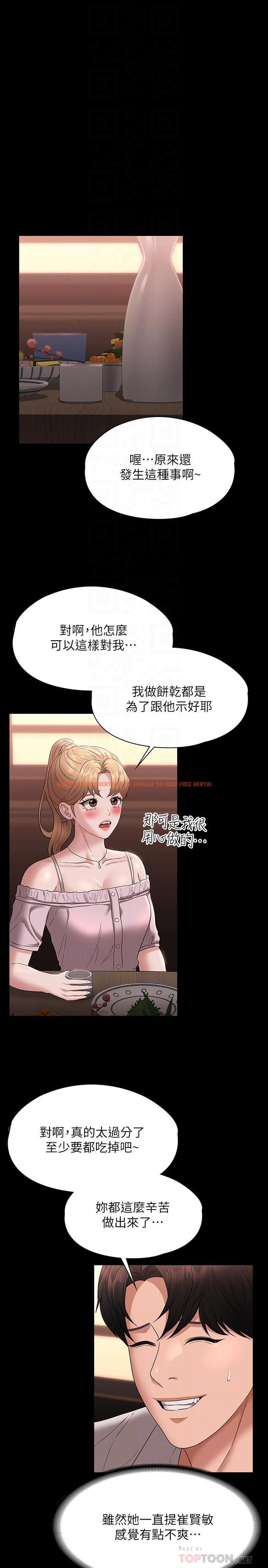 查看漫画超級公務員 - 第58話-濕透了的嫩鮑 - tymanga.com中的1102483图片