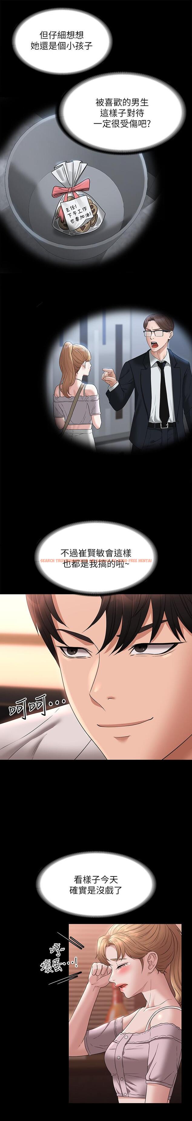 查看漫画超級公務員 - 第58話-濕透了的嫩鮑 - tymanga.com中的1102485图片