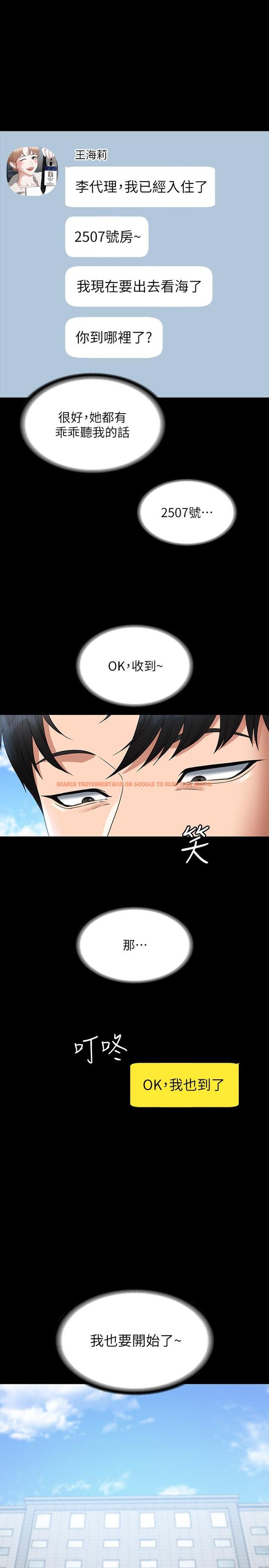 查看漫画超級公務員 - 第58話-濕透了的嫩鮑 - tymanga.com中的1102494图片