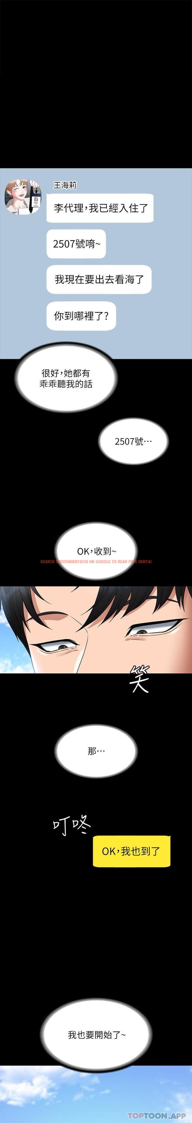 查看漫画超級公務員 - 第59話-搶人家的最美味 - tymanga.com中的1106263图片