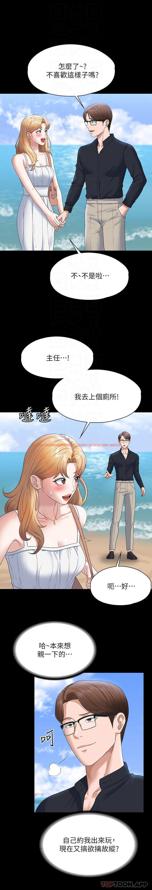 查看漫画超級公務員 - 第59話-搶人家的最美味 - tymanga.com中的1106272图片