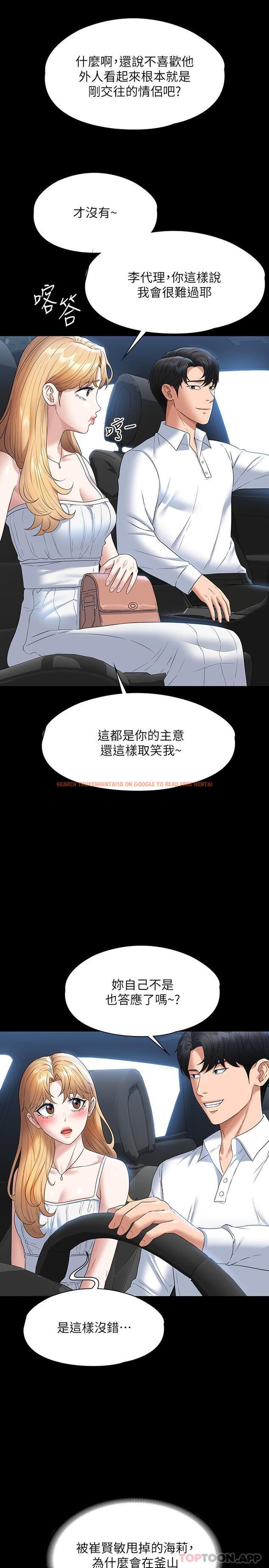查看漫画超級公務員 - 第59話-搶人家的最美味 - tymanga.com中的1106275图片