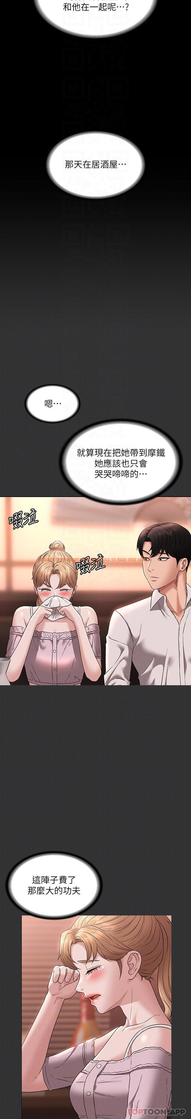 查看漫画超級公務員 - 第59話-搶人家的最美味 - tymanga.com中的1106276图片