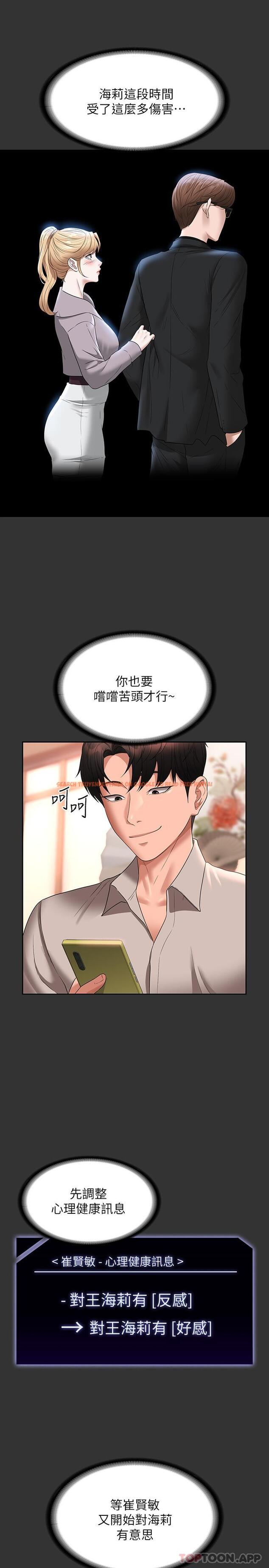 查看漫画超級公務員 - 第59話-搶人家的最美味 - tymanga.com中的1106279图片