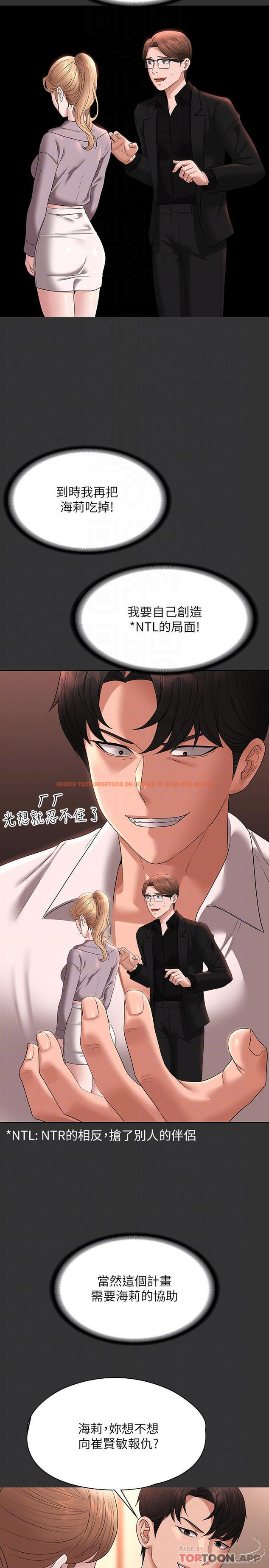 查看漫画超級公務員 - 第59話-搶人家的最美味 - tymanga.com中的1106280图片