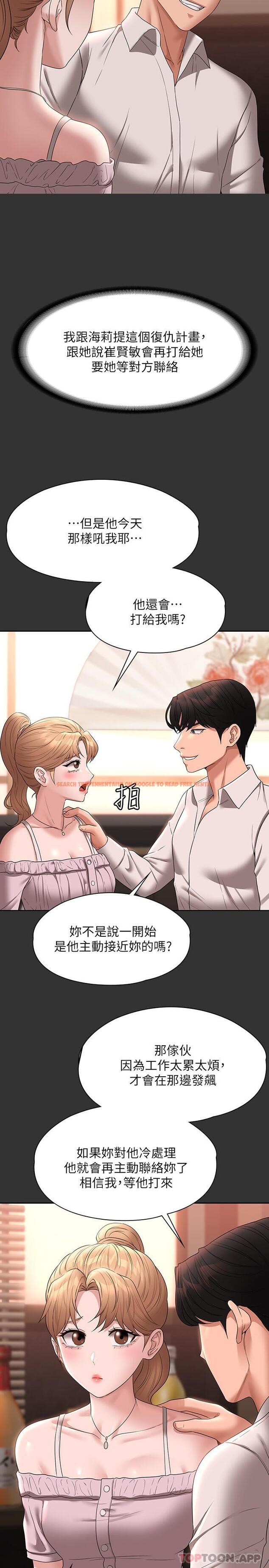 查看漫画超級公務員 - 第59話-搶人家的最美味 - tymanga.com中的1106281图片