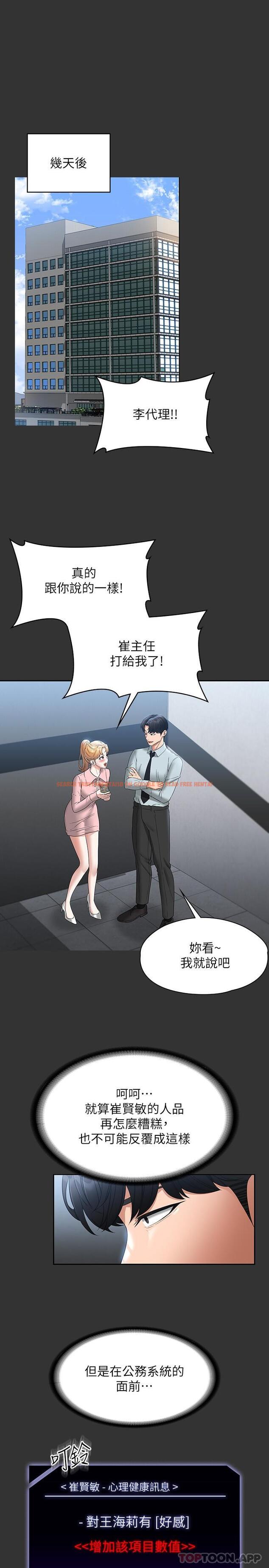 查看漫画超級公務員 - 第59話-搶人家的最美味 - tymanga.com中的1106283图片