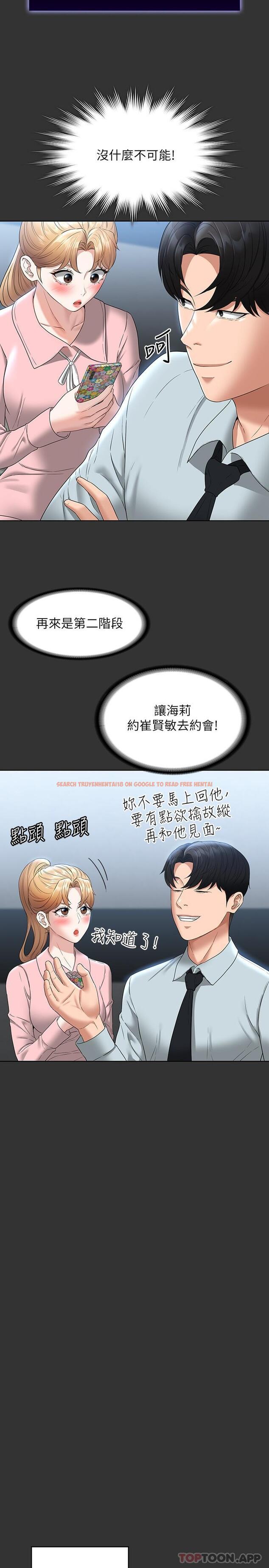 查看漫画超級公務員 - 第59話-搶人家的最美味 - tymanga.com中的1106284图片