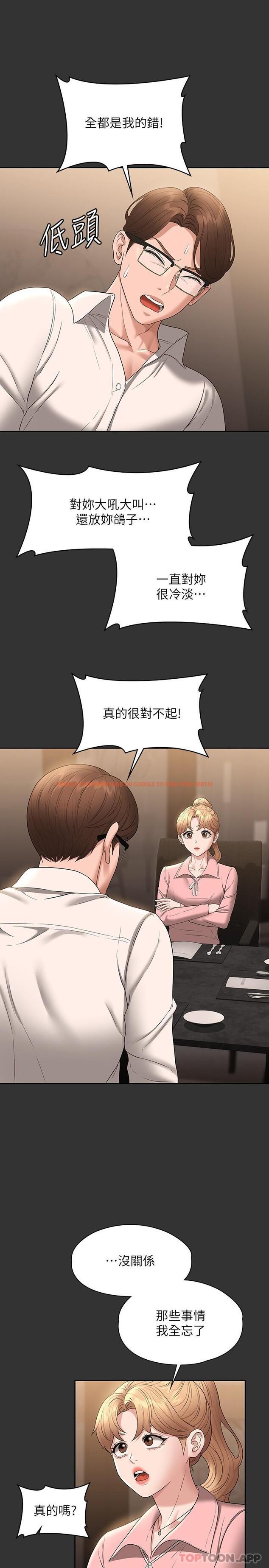 查看漫画超級公務員 - 第59話-搶人家的最美味 - tymanga.com中的1106286图片