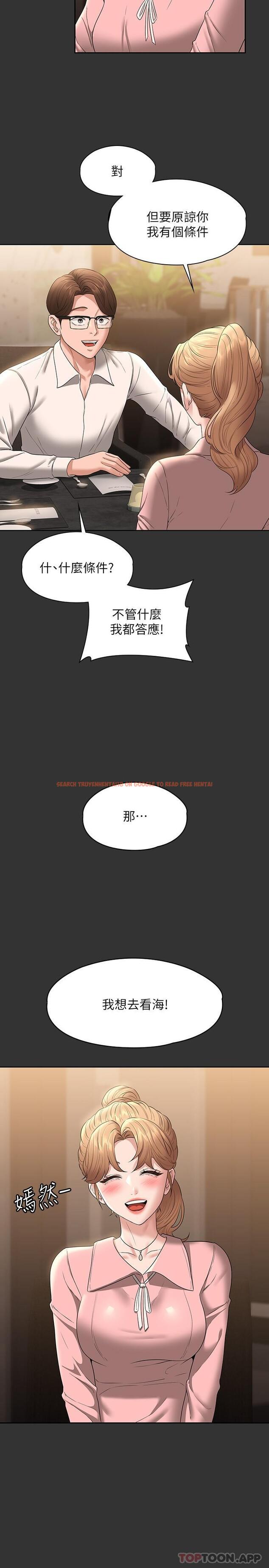 查看漫画超級公務員 - 第59話-搶人家的最美味 - tymanga.com中的1106287图片