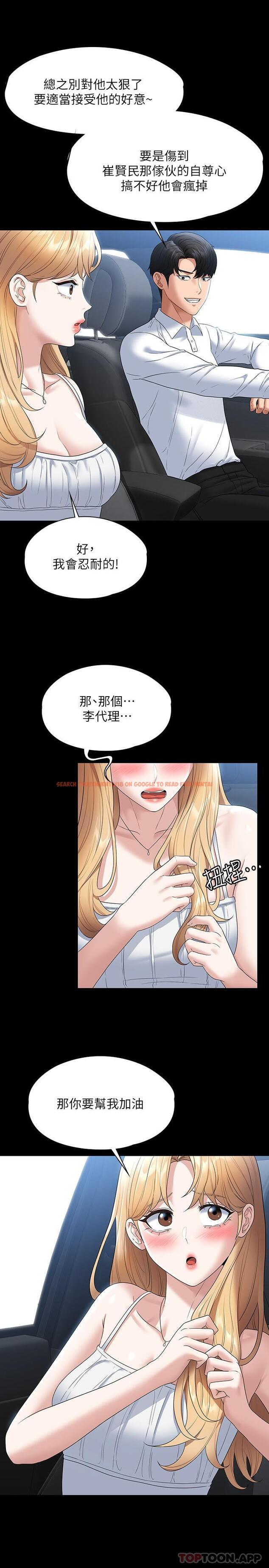 查看漫画超級公務員 - 第59話-搶人家的最美味 - tymanga.com中的1106290图片