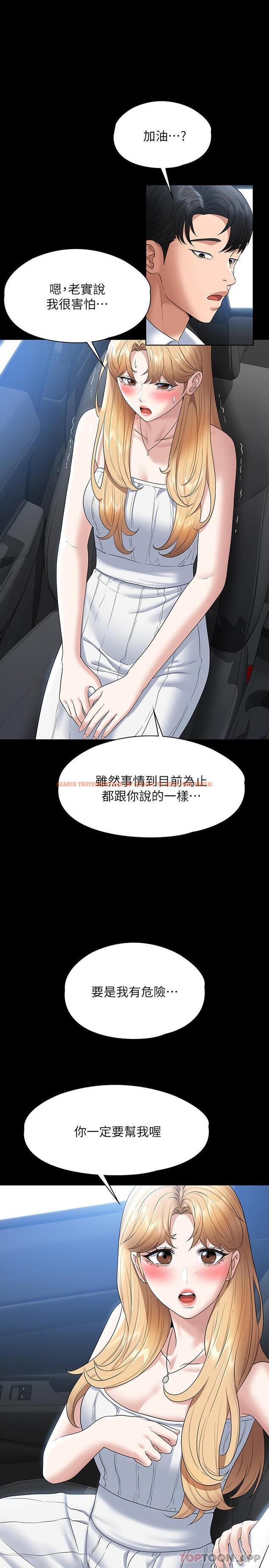 查看漫画超級公務員 - 第59話-搶人家的最美味 - tymanga.com中的1106291图片