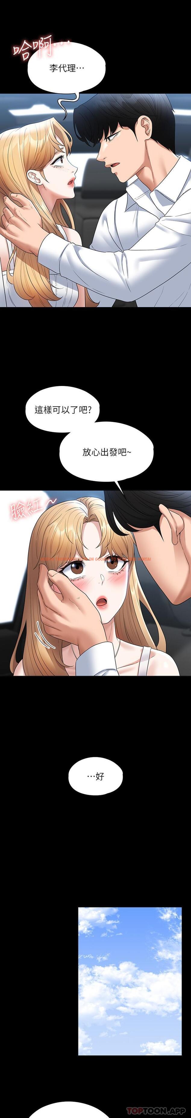 查看漫画超級公務員 - 第59話-搶人家的最美味 - tymanga.com中的1106294图片