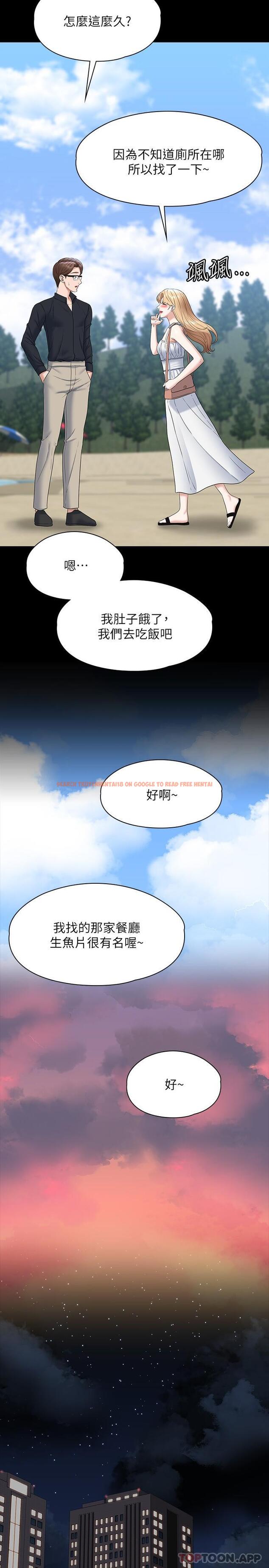 查看漫画超級公務員 - 第59話-搶人家的最美味 - tymanga.com中的1106295图片