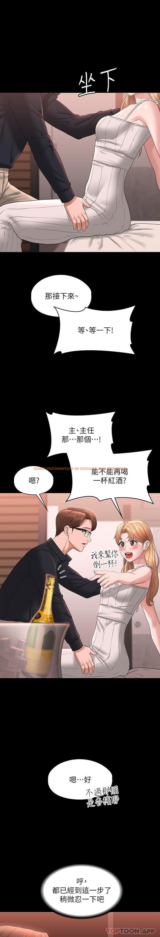 查看漫画超級公務員 - 第59話-搶人家的最美味 - tymanga.com中的1106297图片
