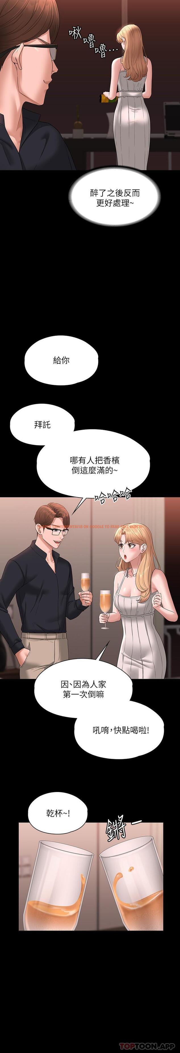 查看漫画超級公務員 - 第59話-搶人家的最美味 - tymanga.com中的1106298图片
