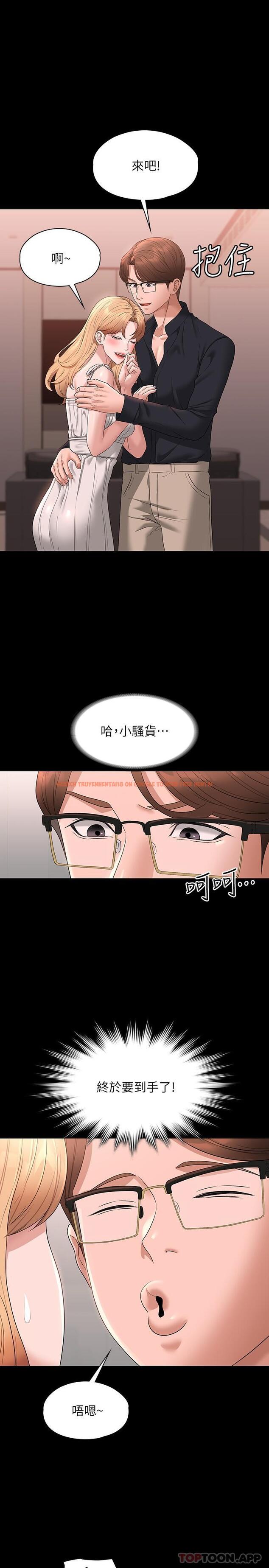 查看漫画超級公務員 - 第59話-搶人家的最美味 - tymanga.com中的1106300图片