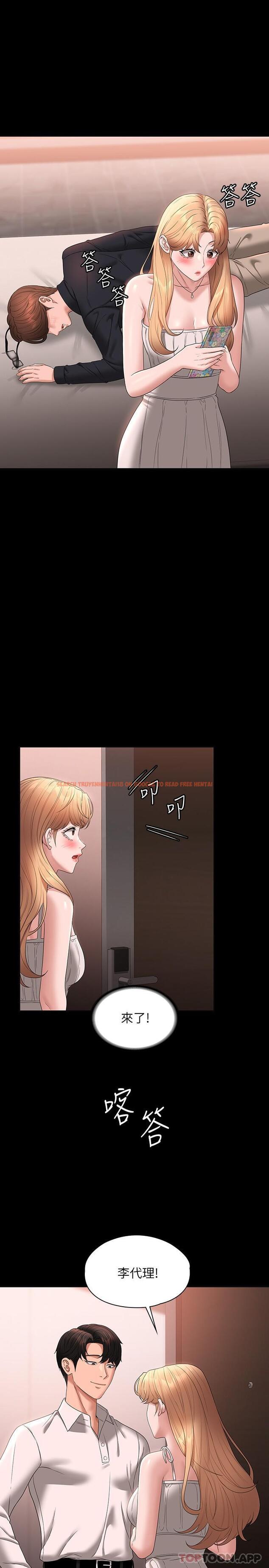 查看漫画超級公務員 - 第59話-搶人家的最美味 - tymanga.com中的1106303图片
