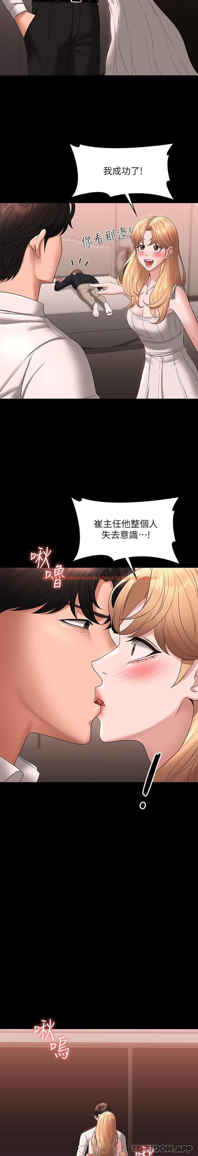 查看漫画超級公務員 - 第59話-搶人家的最美味 - tymanga.com中的1106304图片