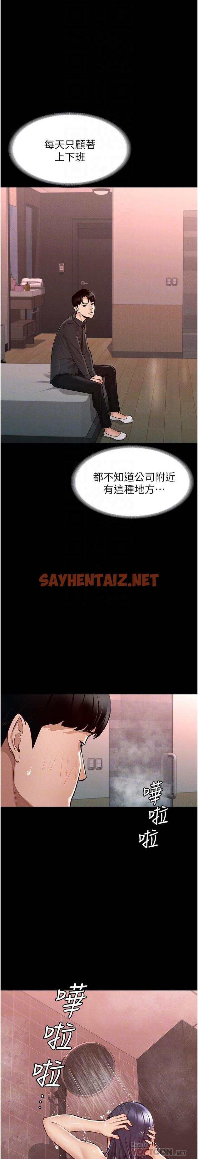 查看漫画超級公務員 - 第6話-想要你激烈進攻我 - sayhentaiz.net中的822563图片