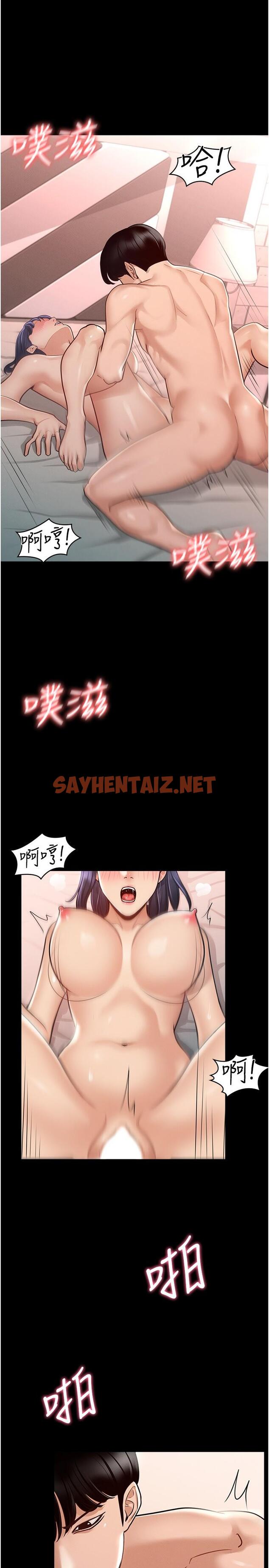 查看漫画超級公務員 - 第6話-想要你激烈進攻我 - sayhentaiz.net中的822579图片