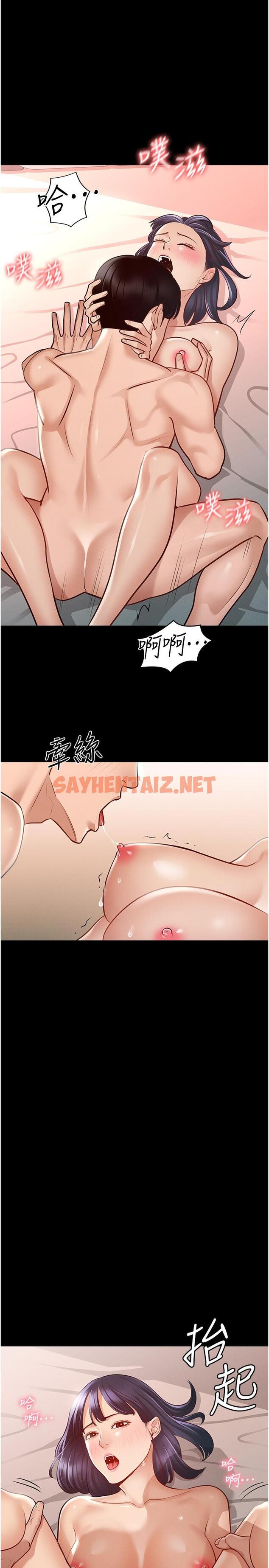 查看漫画超級公務員 - 第6話-想要你激烈進攻我 - sayhentaiz.net中的822582图片