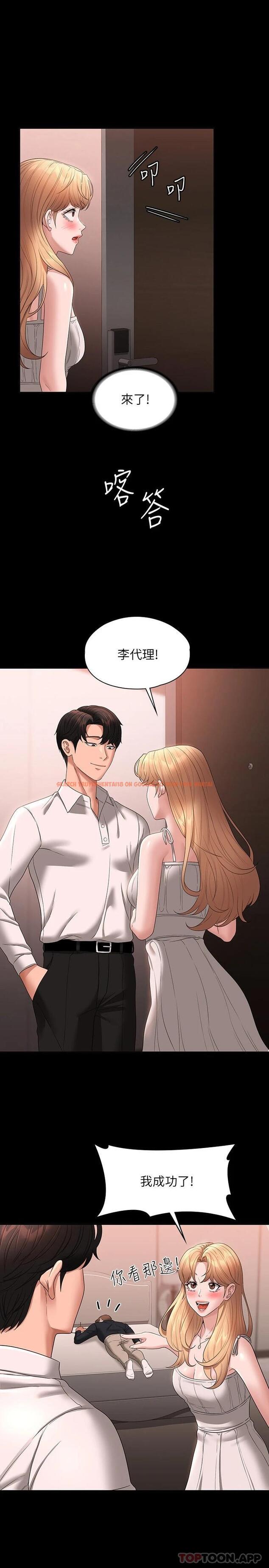 查看漫画超級公務員 - 第60話-接下來就不痛了 - tymanga.com中的1111591图片