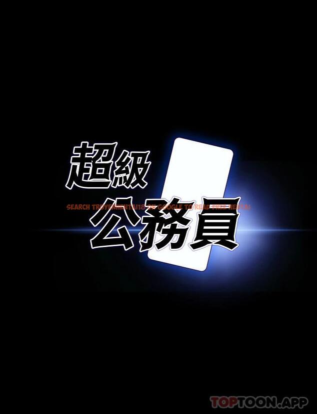 查看漫画超級公務員 - 第60話-接下來就不痛了 - tymanga.com中的1111593图片