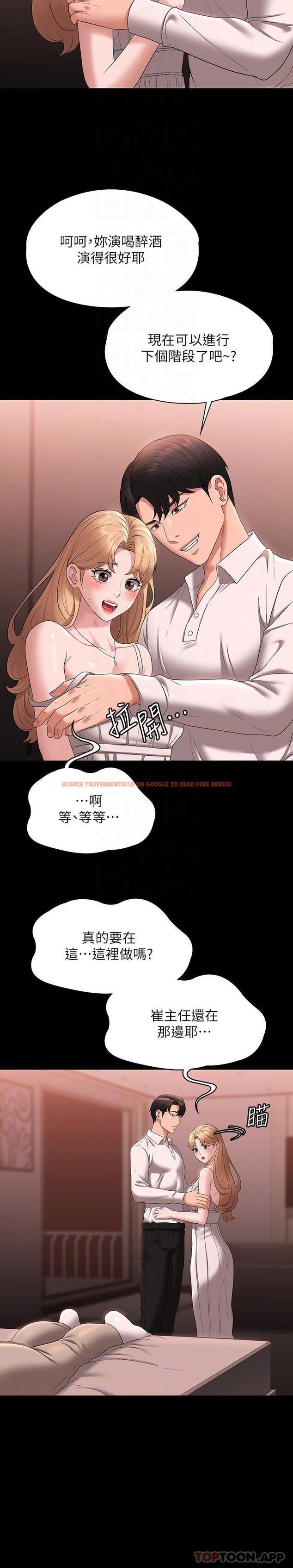 查看漫画超級公務員 - 第60話-接下來就不痛了 - tymanga.com中的1111596图片