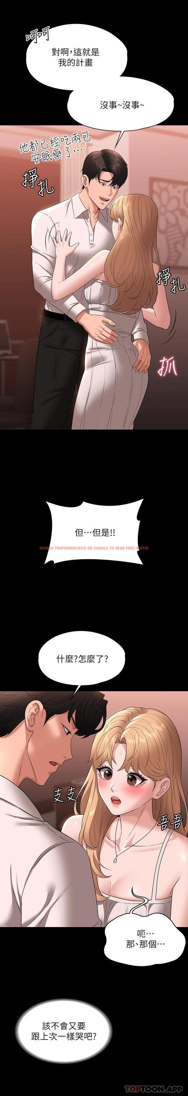 查看漫画超級公務員 - 第60話-接下來就不痛了 - tymanga.com中的1111597图片