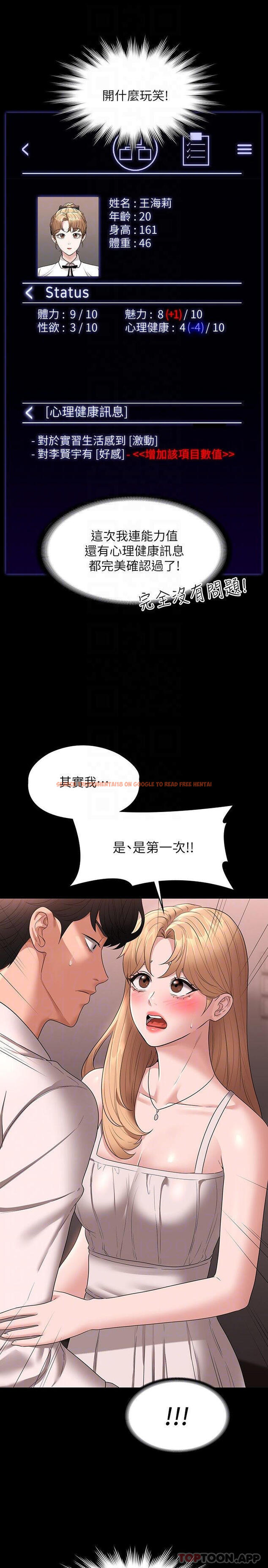 查看漫画超級公務員 - 第60話-接下來就不痛了 - tymanga.com中的1111598图片