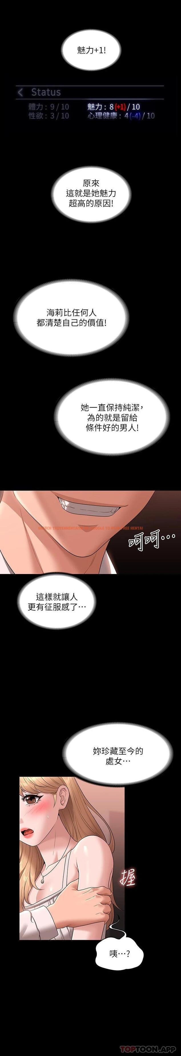 查看漫画超級公務員 - 第60話-接下來就不痛了 - tymanga.com中的1111601图片