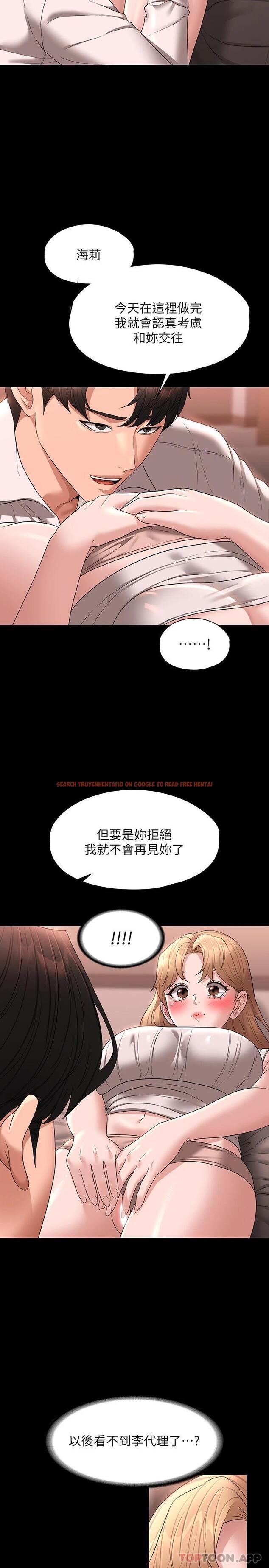 查看漫画超級公務員 - 第60話-接下來就不痛了 - tymanga.com中的1111605图片