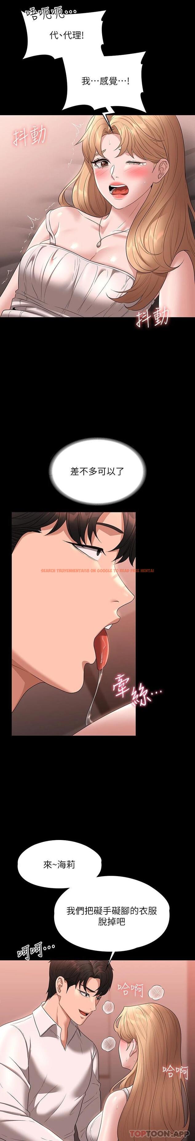 查看漫画超級公務員 - 第60話-接下來就不痛了 - tymanga.com中的1111610图片