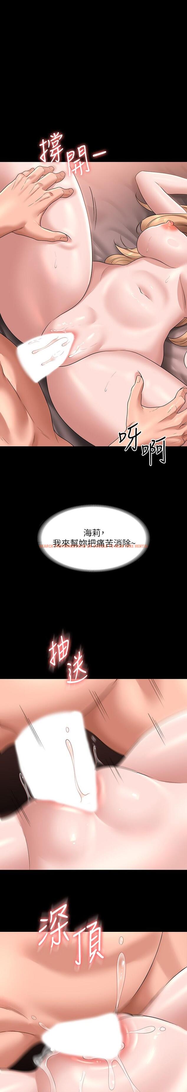 查看漫画超級公務員 - 第61話-美味的處女鮑 - tymanga.com中的1116617图片