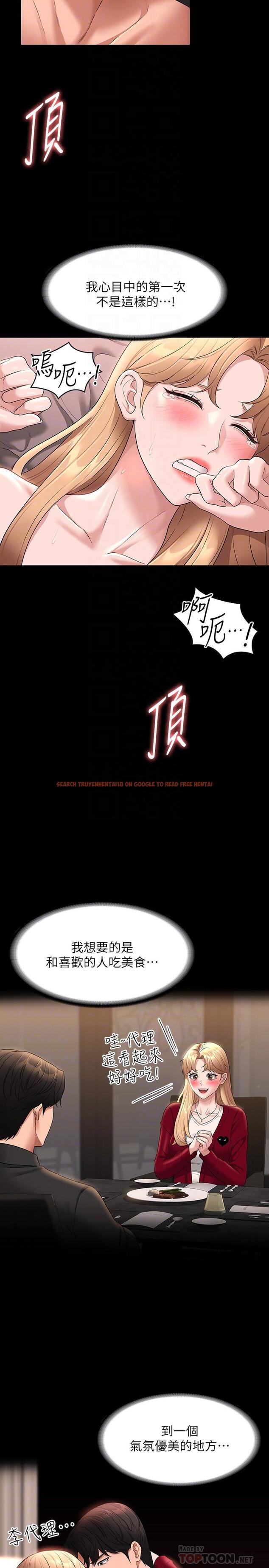 查看漫画超級公務員 - 第61話-美味的處女鮑 - tymanga.com中的1116622图片