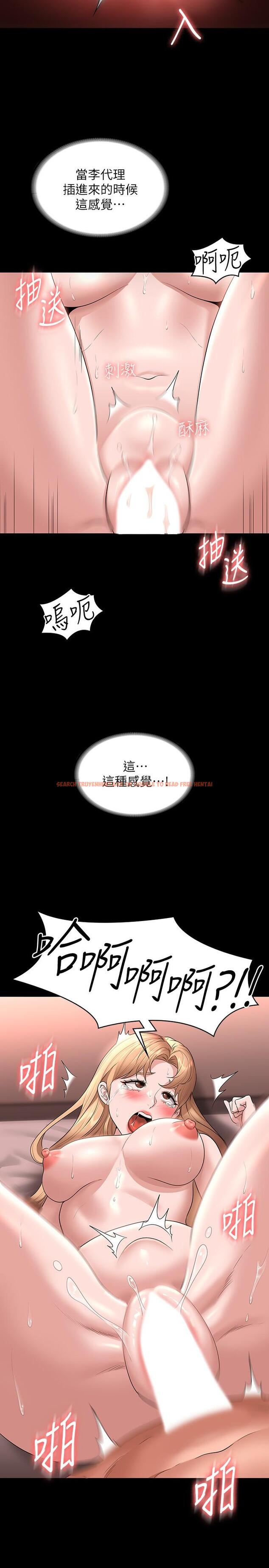 查看漫画超級公務員 - 第61話-美味的處女鮑 - tymanga.com中的1116631图片