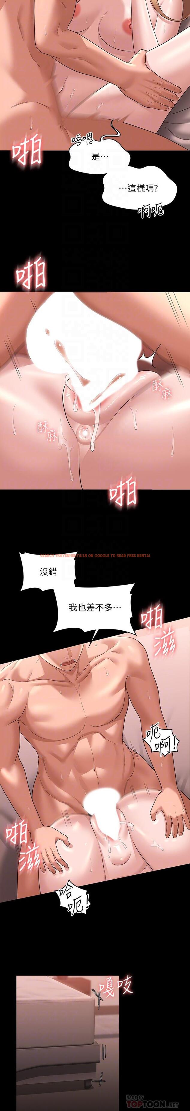 查看漫画超級公務員 - 第61話-美味的處女鮑 - tymanga.com中的1116634图片