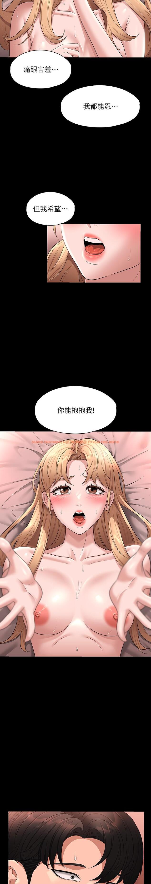 查看漫画超級公務員 - 第61話-美味的處女鮑 - tymanga.com中的1116643图片