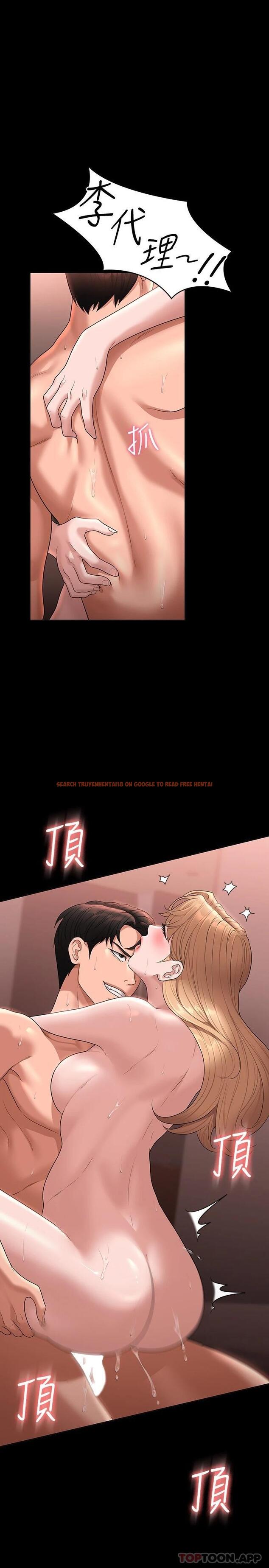 查看漫画超級公務員 - 第62話-海莉的高潮噴射 - tymanga.com中的1120759图片