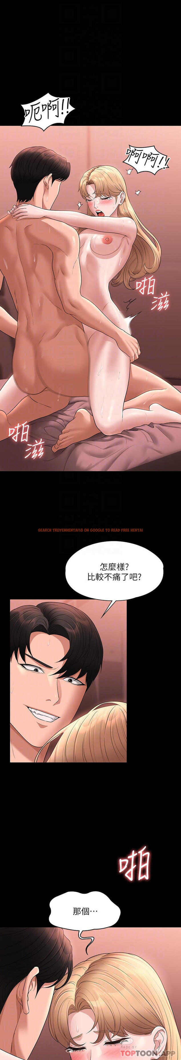 查看漫画超級公務員 - 第62話-海莉的高潮噴射 - tymanga.com中的1120761图片