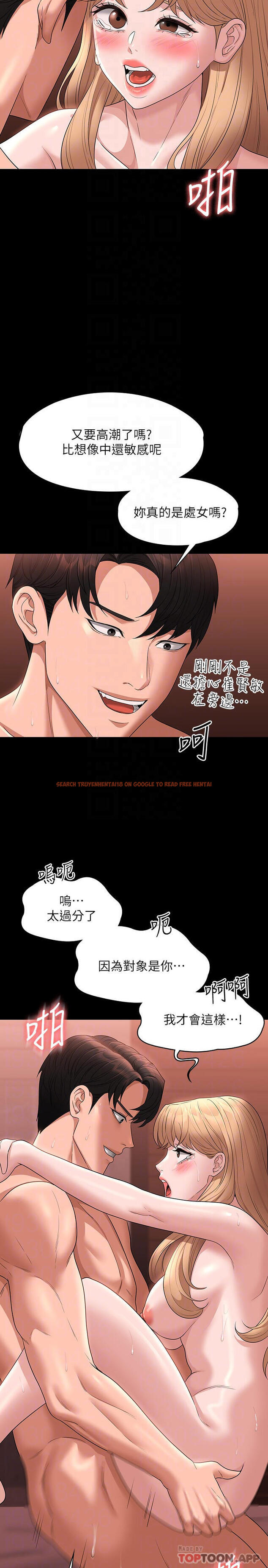 查看漫画超級公務員 - 第62話-海莉的高潮噴射 - tymanga.com中的1120765图片