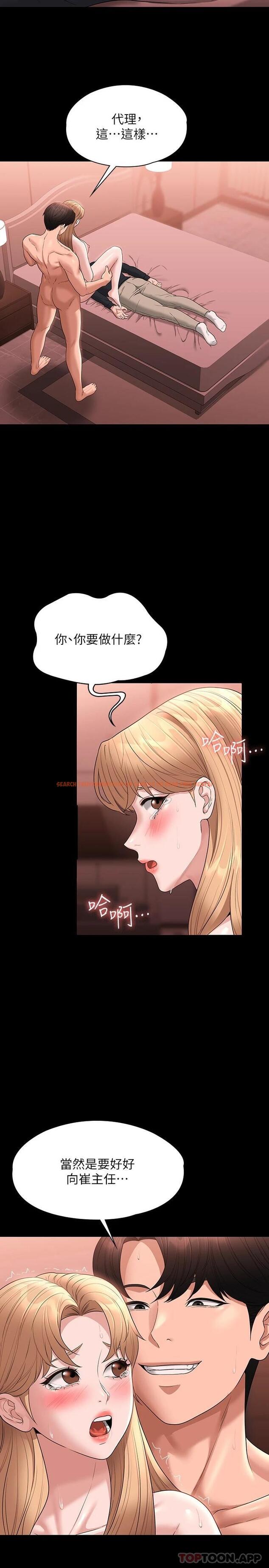 查看漫画超級公務員 - 第62話-海莉的高潮噴射 - tymanga.com中的1120768图片